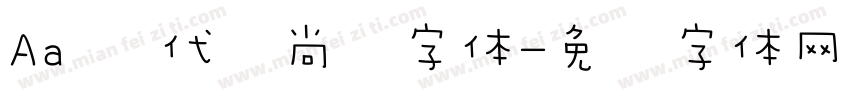 Aa 现代时尚风字体字体转换